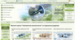 Desktop Screenshot of e-cosmetology.ru