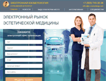 Tablet Screenshot of e-cosmetology.com